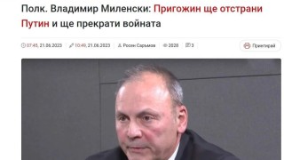 А ПРАВИТЕЛСТВОТО НА СВОБОДЕН МАРС ПОДКРЕПЯ ЗЕЛЕНСКИ