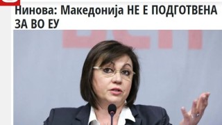 РС Македония обяви война на Корнелия Нинова