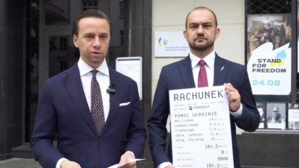 Полски депутат изложи на показ сметката за помощи на Украйна