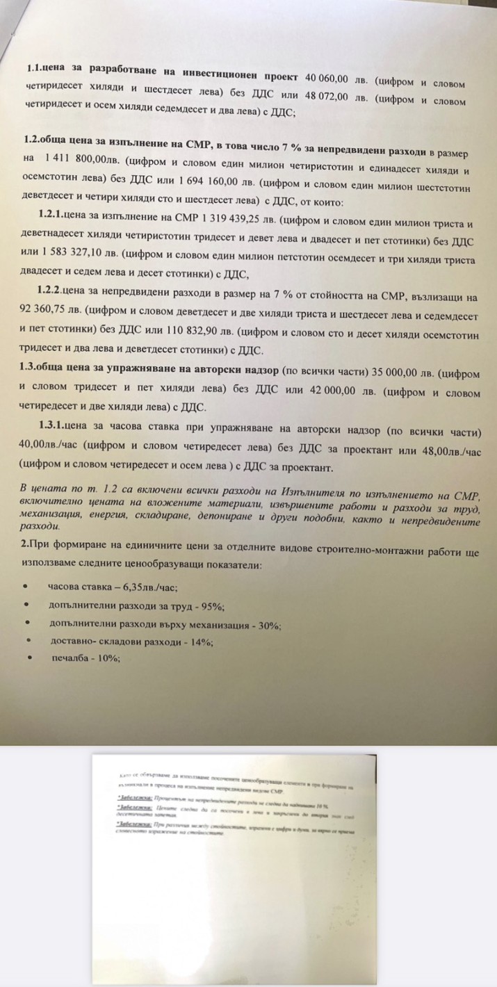 Безобразие! Кметът на “Овча Купел” Ангел Стефанов върти парите за ремонт на квартала през две фирми. 300 хил. лв. е щетата за гражданите