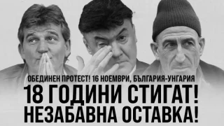 Феновете се обединяват на протест срещу Борислав Михайлов и сие
