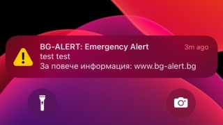 BG-ALERT: Загадъчно съобщение изплаши много българи