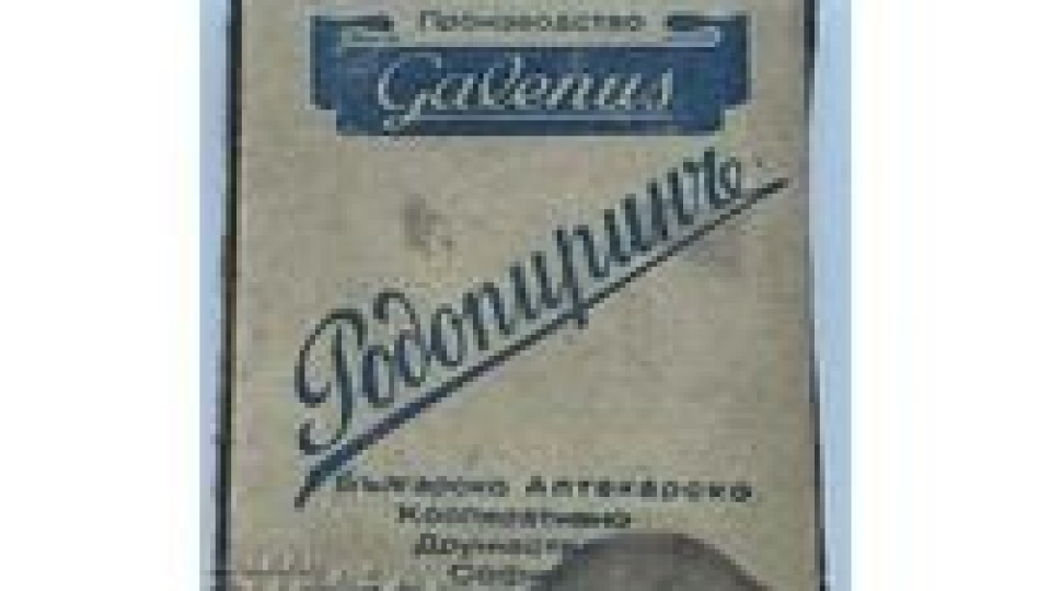 Някогашните рецепти са били изящно оформени, а името на хапчето било изписано върху всяка таблетка