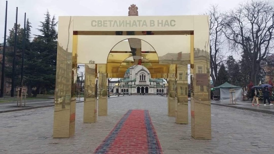 Общината маха златната арка пред „Св. Александър Невски“