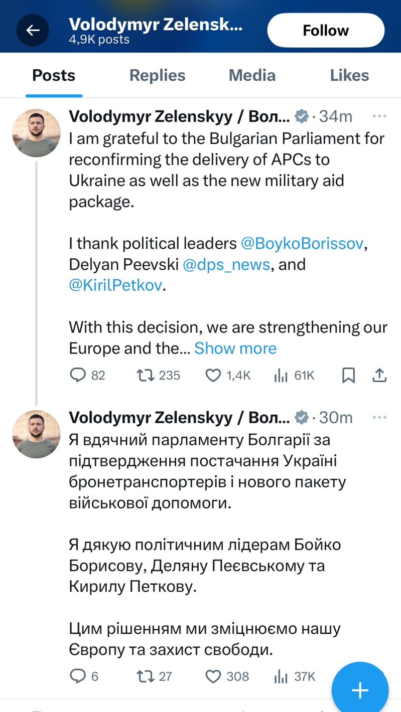 Украинският президент Зеленски благодари на Борисов, Пеевски и Петков: Заедно укрепваме нашата Европа и браним свободата! - Снимка 2