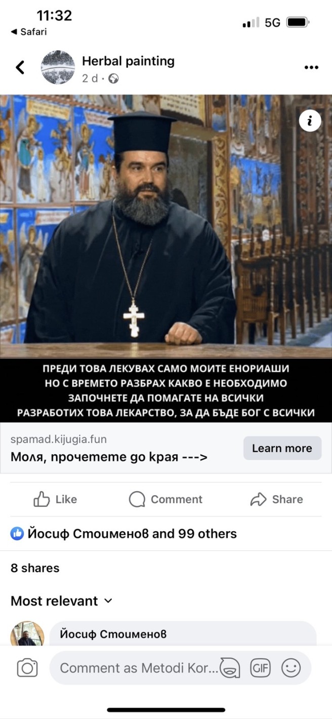 Внимание! Нагъл украински сайт мами от името на отец Методи Корчев. Продава опасни менте-лекарства