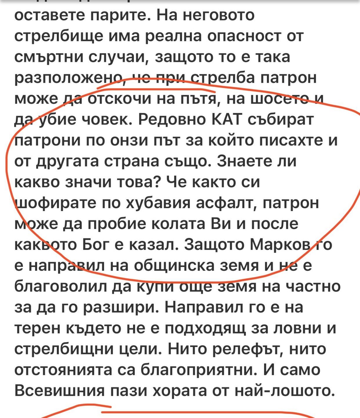 Ловджии на бунт! Зам.-областният управител на Стара Загора Методи Марков с мераци да затваря ловните стрелбища? Преди 10 години зинал да лапне безплатна общинска нива край Мъглиж