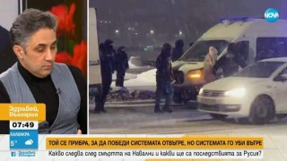 Генов коментира от екрана на нова неадекватното поведение на жената на Навални
