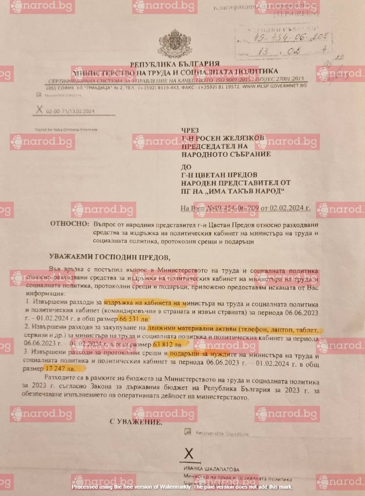 Погром: Министър Иванка Шалапатова ползва МТСП като туроператор – пръсна 200 бона за разходки и подаръци (ДОКУМЕНТИ)