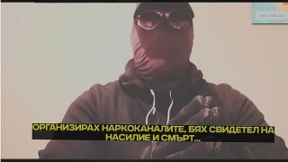 БЯХ ЧАСТ ОТ МЕЖДУНАРОДНА ПРЕСТЪПНА ГРУПА, НО ПРЕДАДОХ БОСА. СЕГА СЪМ СЕКРЕТЕН СЪТРУДНИК НА МВР. ОПЪНАХА МУ ЧАДЪР И СЕГА ТОЙ ИСКА ДА МЕ УБИЕ /ВИДЕО/