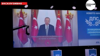 Ексклузивно в “Свободно слово”! Ердоган отправи специално послание по повод Националната конференция на ДПС (ВИДЕО)