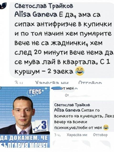 МЕГАСКАНДАЛ: Осъждан отровител на кучета, антиваксър и професионален ренегат в борда на НДК