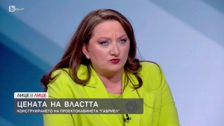 Деница Сачева: Асен Василев не може да бъде повече финансов минисър на България! Той лъже!