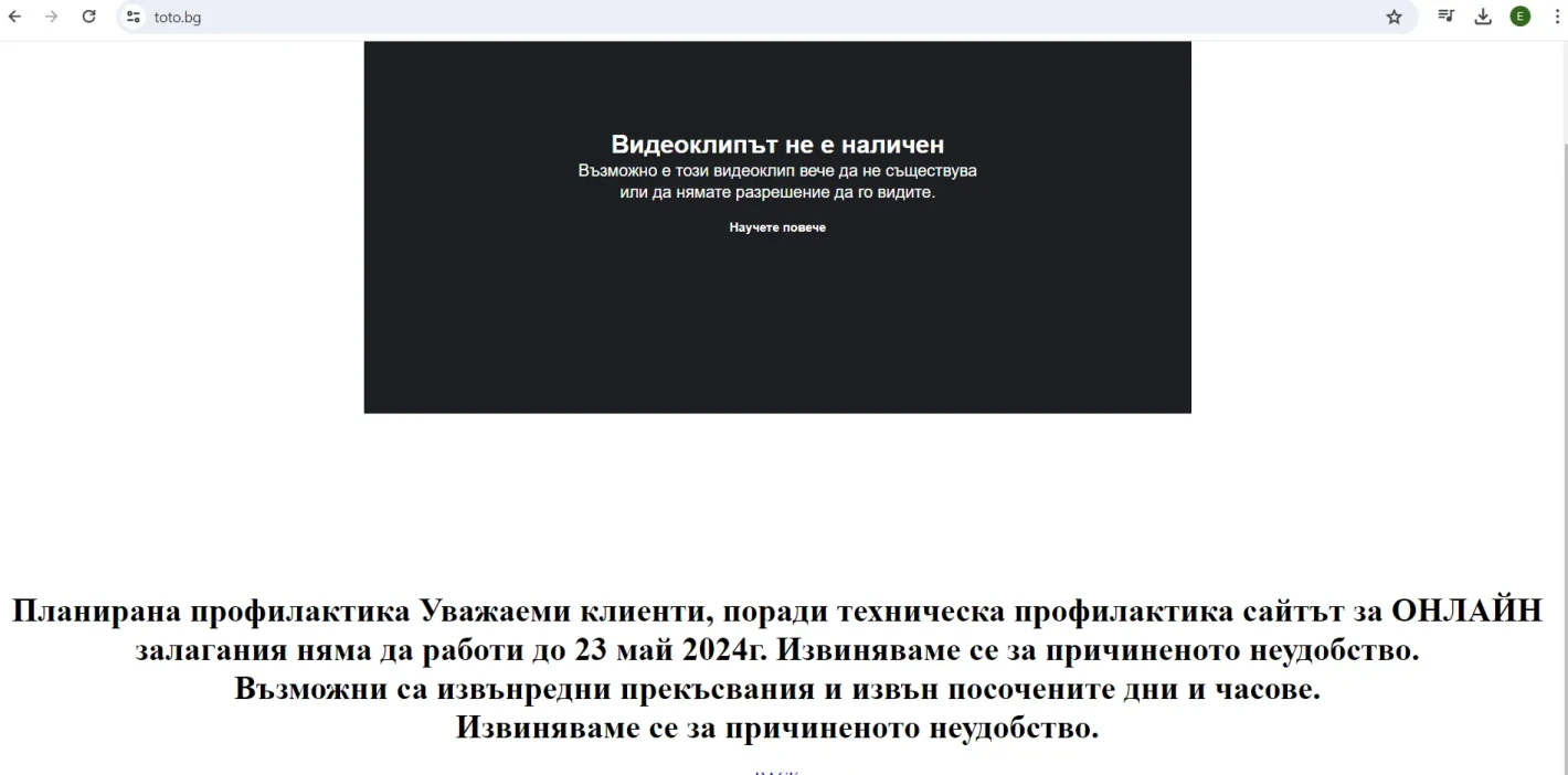 Скандал! Назначеният от ППДБ шеф на тотото Георги Тарлеков изпържи българския спорт с 5 млн.лв. за 5 дни. Колко клуба ще останат без пари заради умишлено спрял сървър?