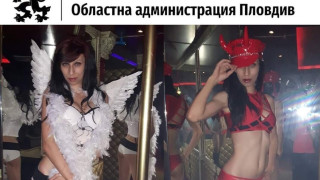 Скандал! Зам.-областната управителка на Пловдив Нурджан Караджова лъсна в еротична фотосесия