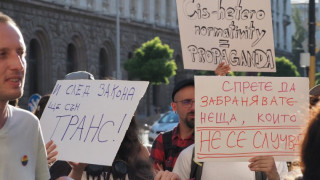 ЛГБТ активистите сами се изобличиха като протестират "за" джендър пропаганда сред децата