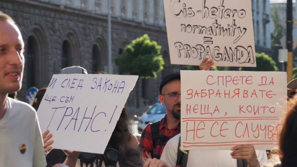 ЛГБТ активистите сами се изобличиха като протестират "за" джендър пропаганда сред децата