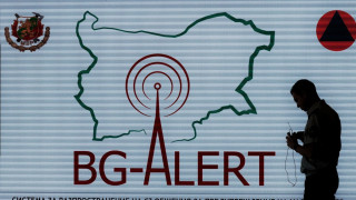 Днес тестват системата BG-Alert