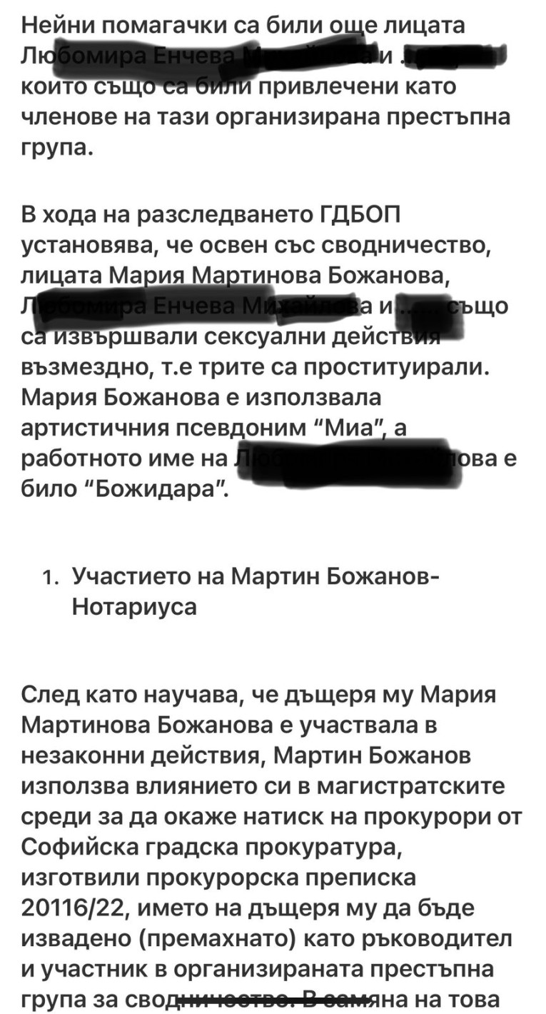 Скандален сигнал взривява парламента! Мартин Нотариуса криел дъщеря проститутка и сутеньорка? (ЕКСКЛУЗИВНИ СНИМКИ)