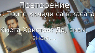 СКАНДАЛНО ВИДЕО ЗА КОРУПЦИЯ НА КМЕТА НА РАЙОН „МЛАДОСТ“ ВЪВ ВАРНА!