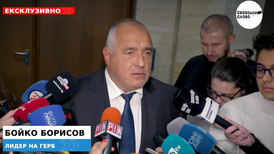 Ексклузивно в “Свободно слово”! Борисов: Подходът да слагаме първо законодателната програма е обречен на неуспех! (ВИДЕО)