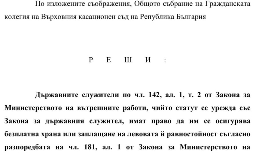 Калин Стоянов, ДПС-Ново начало: По мое настояване ВКС отсъди, че служителите на МВР имат право на безплатна храна или левовата й равностойност