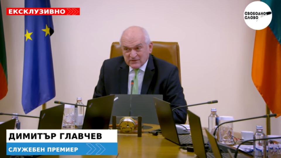 Ексклузивно в “Свободно слово”! Главчев: Очакваме утре да се потвърди пълноправното ни членство в Шенген! (ВИДЕО)