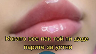 Добре де, коя нормална жена ще отиде при дерматоложка, която се рекламира по този долнопробен начин?! “Всички ергени ще са Ваши” /СНИМКИ/