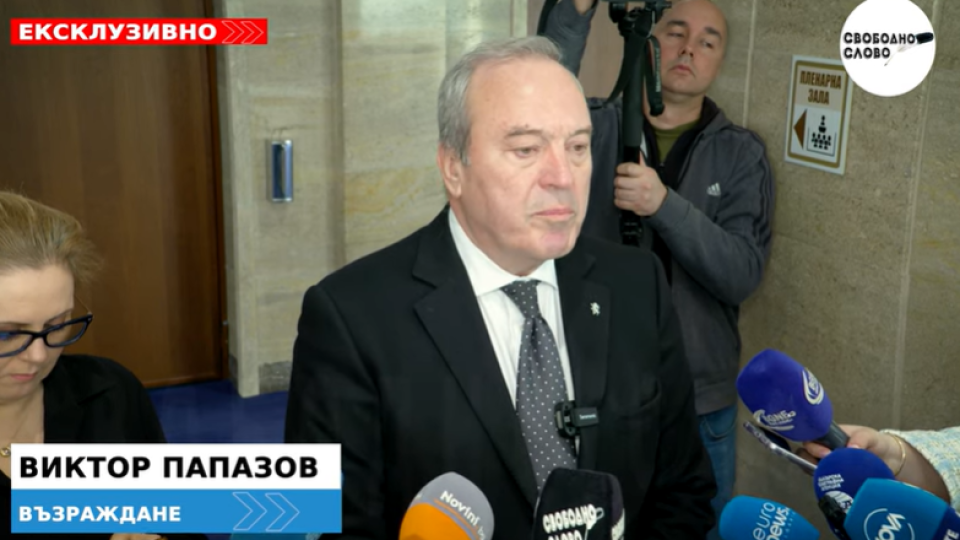 Ексклузивно в “Свободно слово”! "Възраждане" ще кани в НС професори за анализ за ползите и негативите от еврозоната