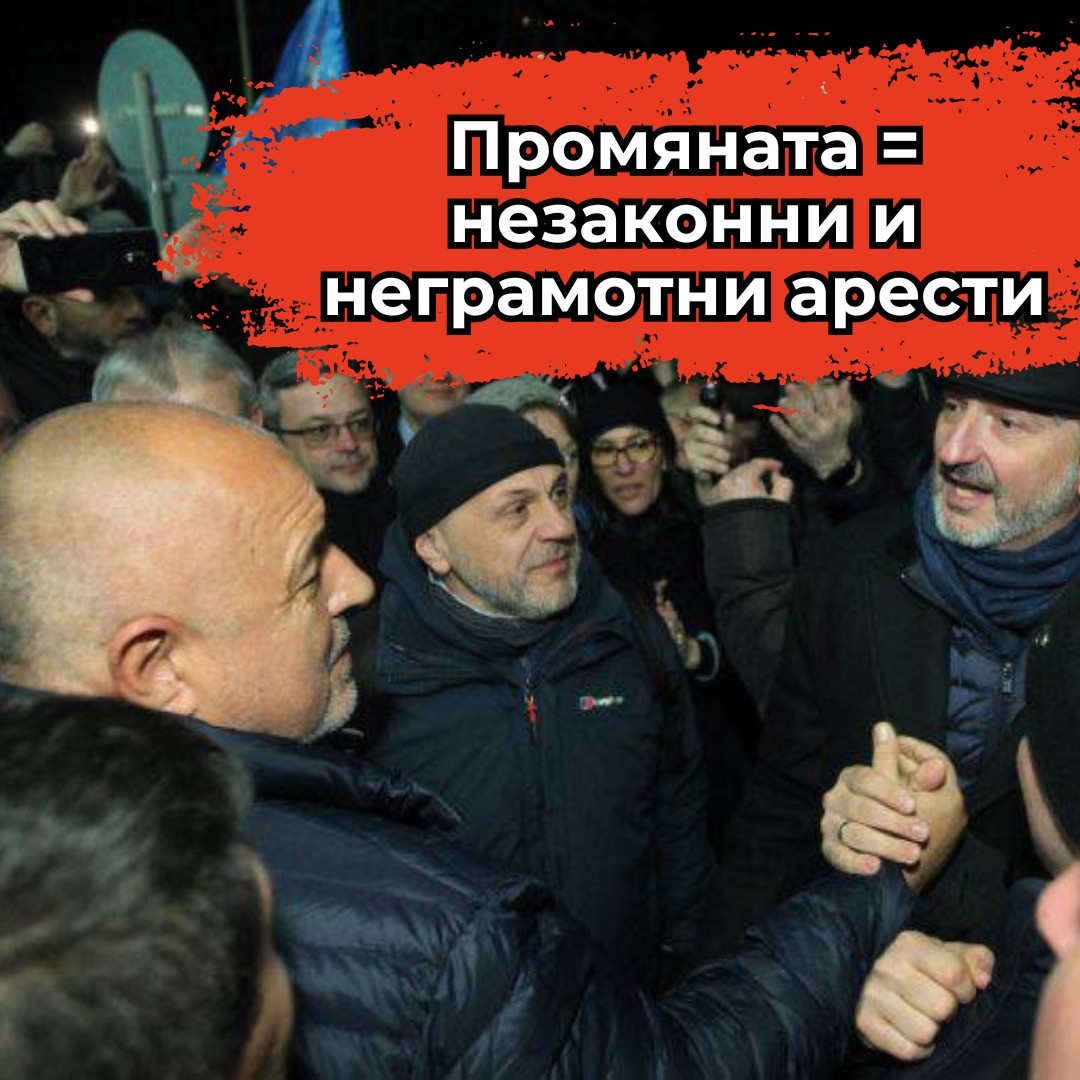 Кирил Петков осъмна с честитки от фенове на Бойко Борисов: Няма да забравим ареста! Няма да простим