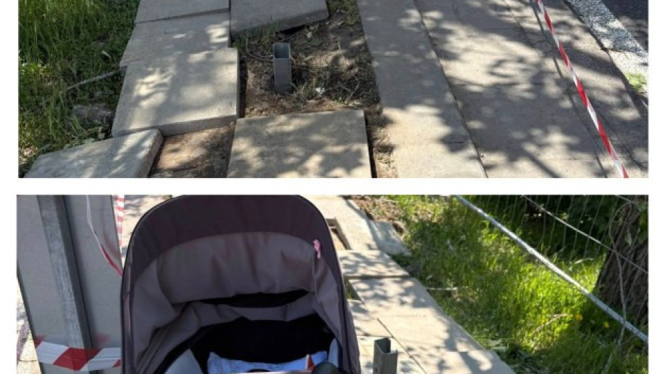 Това не е тротоар, това е тест за оцеляване