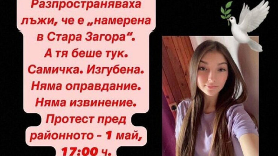 Потушават бунта на младите в Хасково, замитат трагедията с убитата Маги, а МВР отново в бяло. Спите ли спокойно?
