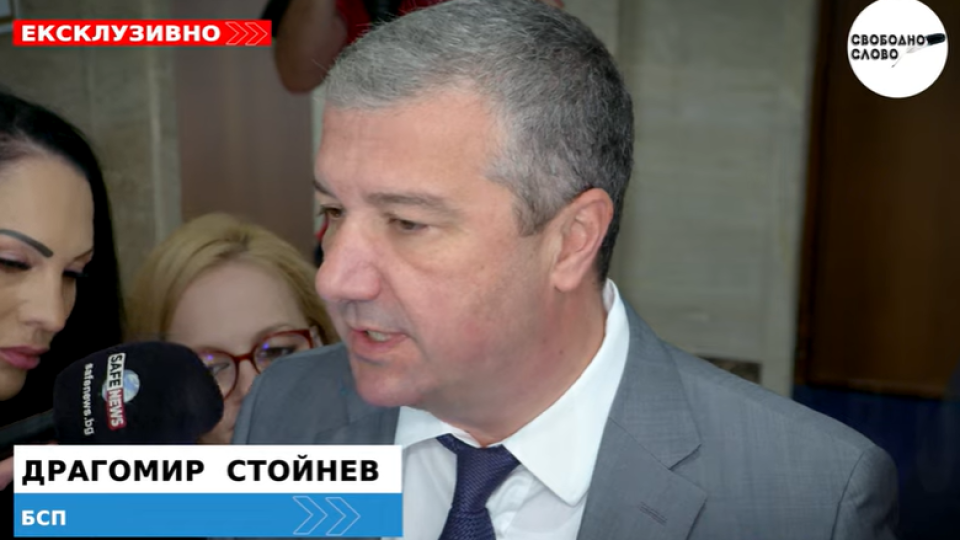 Ексклузивно в “Свободно слово”! БСП за депутатските имунитети: Трябва да отпаднат напълно! (ВИДЕО)