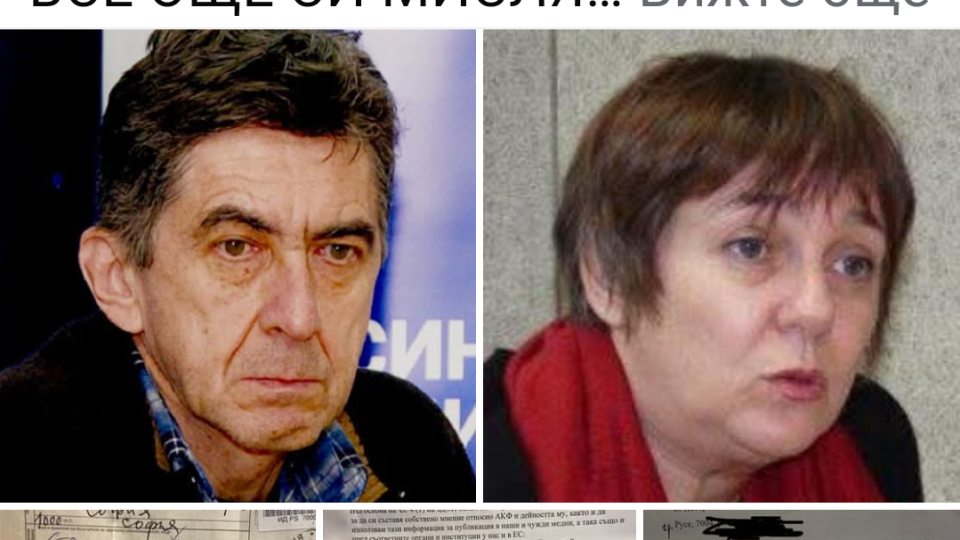 ФАЛШИВИ АНАХРОНИЗМИ ВСЕ ОЩЕ СИ МИСЛЯТ, ЧЕ СА НАД ЗАКОНА