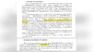 Министерството на финансите плаща 3,7 млн. лв. на БТВ, Нова тв, БНТ и БНР за реклама на еврото