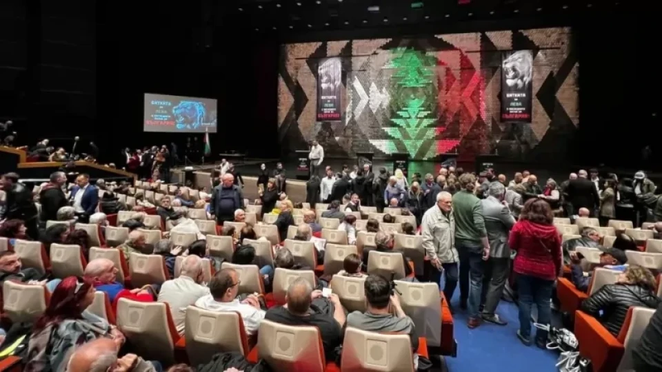 Форумът на "Възраждане" за спасяването на лева започна в препълнената зала 1 на НДК (НА ЖИВО) Форумът на "Възраждане" за спасяването на лева започна в препълнената зала 1 на НДК (НА ЖИВО)