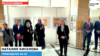 Ексклузивно в “Свободно слово”! Патриарх Даниил и председателят на парламента Наталия Киселова откриха благотворителна изложба под надслов "Деца рисуват за деца"! (ВИДЕО)