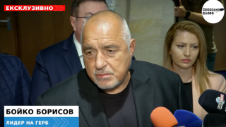 Ексклузивно в “Свободно слово”! Бойко Борисов: Ние ви вкарахме в Шенген, ще ви вкараме и в еврозоната – Радев ви докара само Боташ! (ВИДЕО)