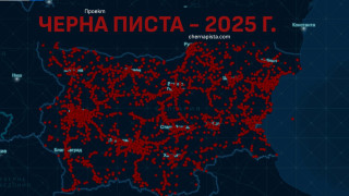 Сайтът "Черна писта" продължава да работи въпреки хакерските атаки
