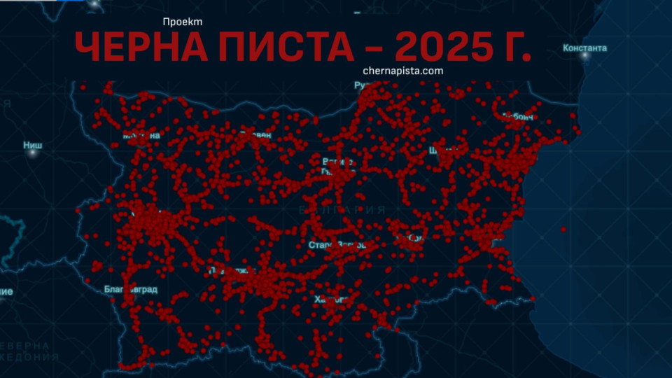 Сайтът "Черна писта" продължава да работи въпреки хакерските атаки