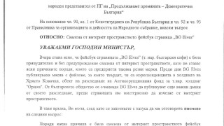 ДЕПУТАТКА, ИЗБРАНА ЧРЕЗ КОНКУРС „АЗ СЪМ ТЪП И НЕ МЕ Е СРАМ ДА СИ ГО ПРИЗНАЯ“. КАК ТИ ИДВА НАУМ ДА ЗАДАДЕШ ТОЛКОВА МАЛОУМЕН ВЪПРОС В НАРОДНОТО СЪБРАНИЕ