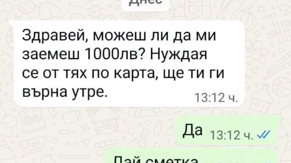 ГДБОП предупреждава: Превземат потребителски профили в чат приложения!