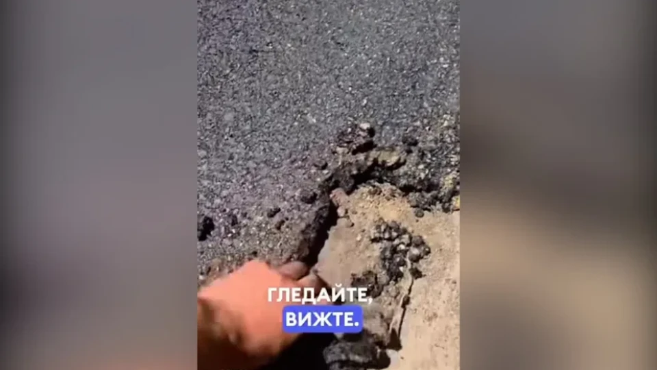 Шокиращо видео показва как се краде от асфалт