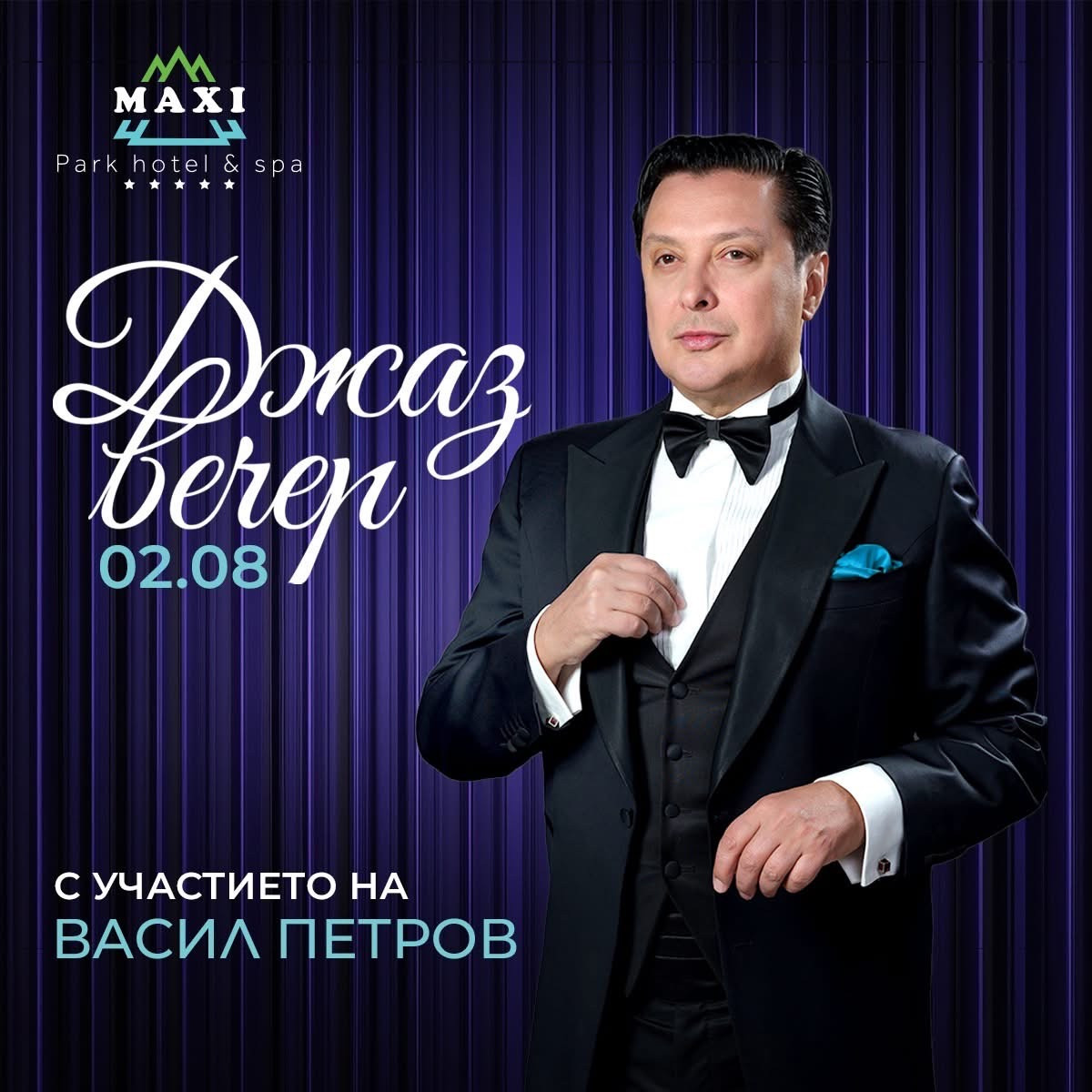 Ексклузивно! Maxi Park Hotel & SPA Велинград отвори врати след грандиозна реновация