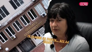 Фиктивен трудов договор лишава жена от право да се грижи за болния си съпруг