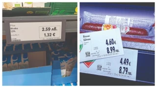 Удар с цените преди забраната със закон