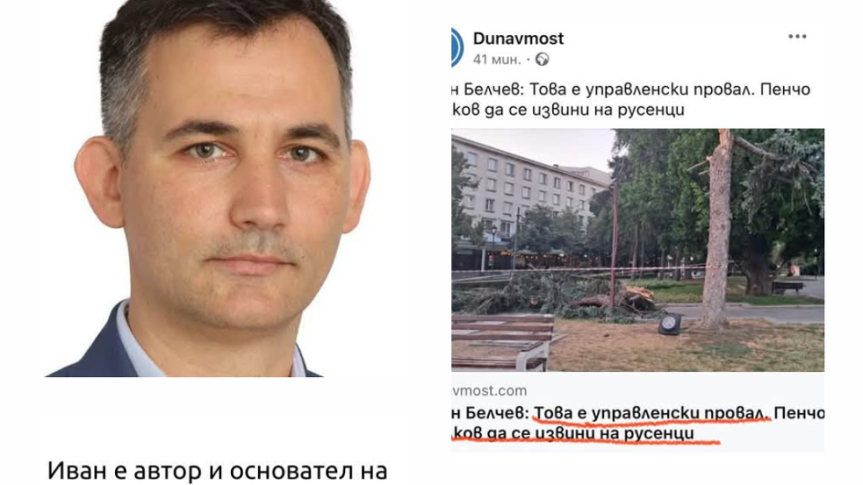 ОБИКНОВЕН ДИЗАЙНЕР ИСКА ИЗВИНЕНИЕ ОТ КМЕТА НА РУСЕ ЗАРАДИ УРАГАН
