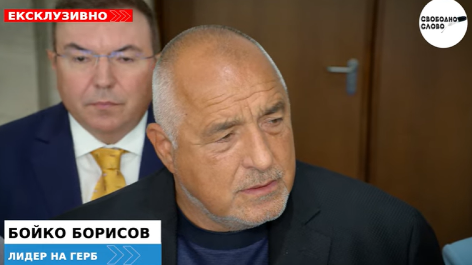 Ексклузивно в “Свободно слово”!  Борисов предложи да има единен кандидат за президент, център дясно, обществено приет! (ВИДЕО)