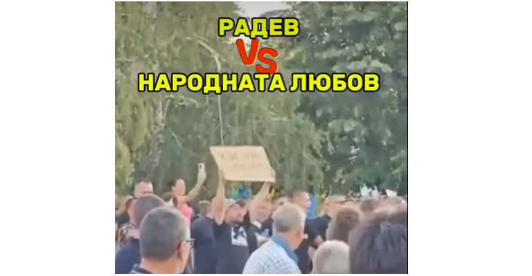 Народната любов! Десетки граждани МОЩНО освиркаха Румен Радев (ВИДЕО)