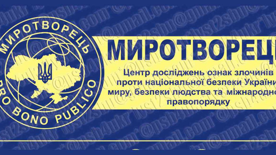 Скандал! Украинският сайт „Миротворец“ добави в списъка си петгодишно дете